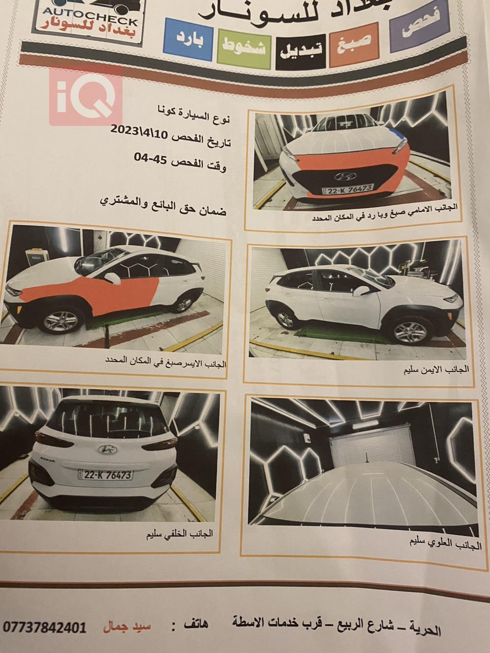 هیوندای کۆنا